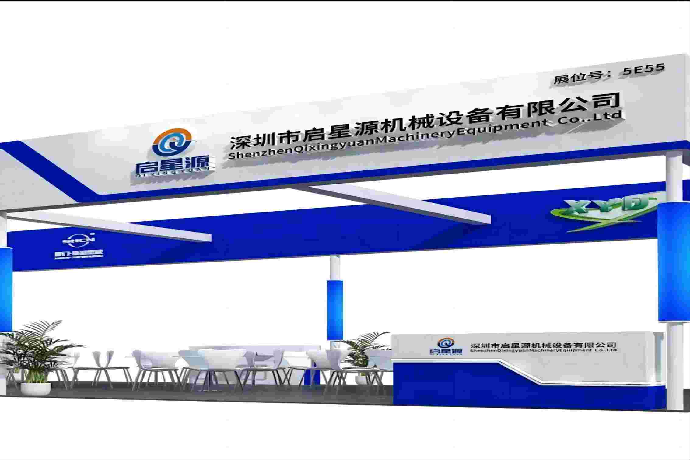 Cuireadh Litir do Shenzhen Qixingyuan Trealamh Innealra Co., Ltd.